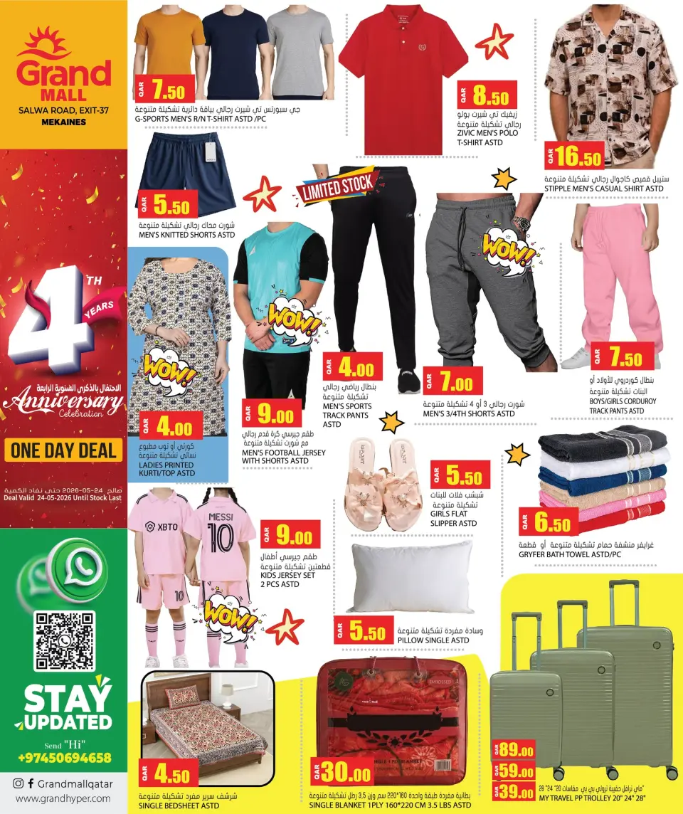 Offres Grand hypermarché Tryq Slwa dimanche 24 mai 2026 Célébration du 4e anniversaire - Grand hypermarché - Qatar - 24 mai 2026 – 24 mai 2026 - Page 5