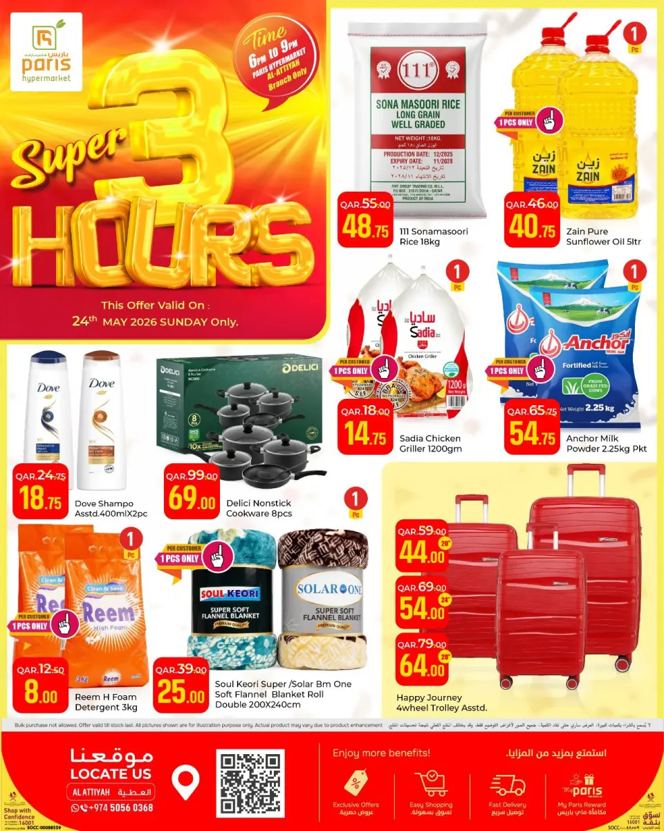 Offres Paris hypermarché Alatyh dimanche 24 mai 2026 Super offres de 3 heures - Page 2