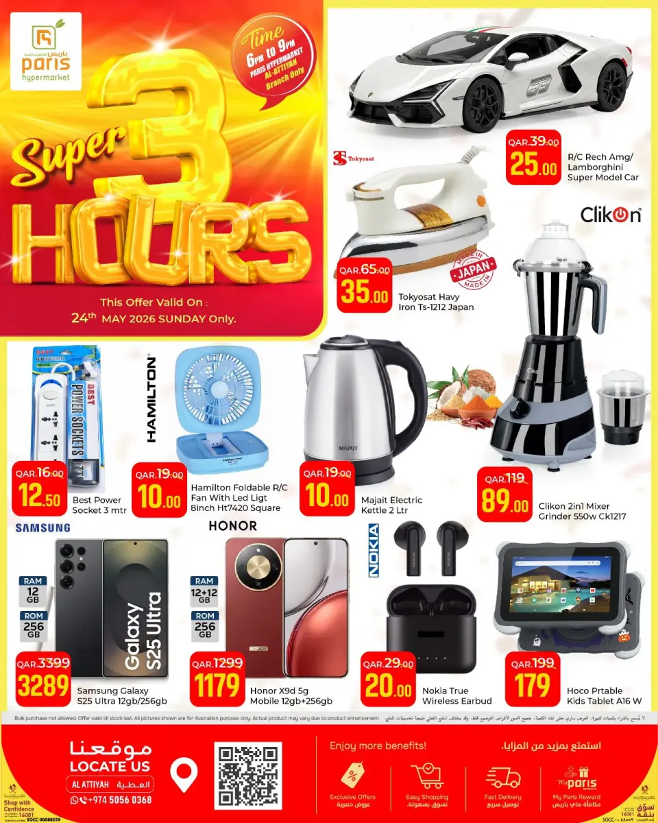 Offres Paris hypermarché Alatyh dimanche 24 mai 2026 Super offres de 3 heures - Page 3