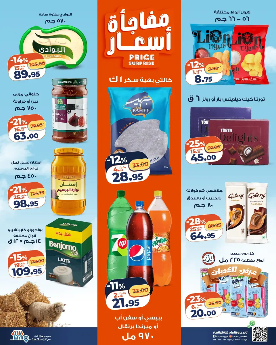 Mark & Save Qatar offers from 24 May to 1 June 2026 Ahlan Eid Offers - Page 3