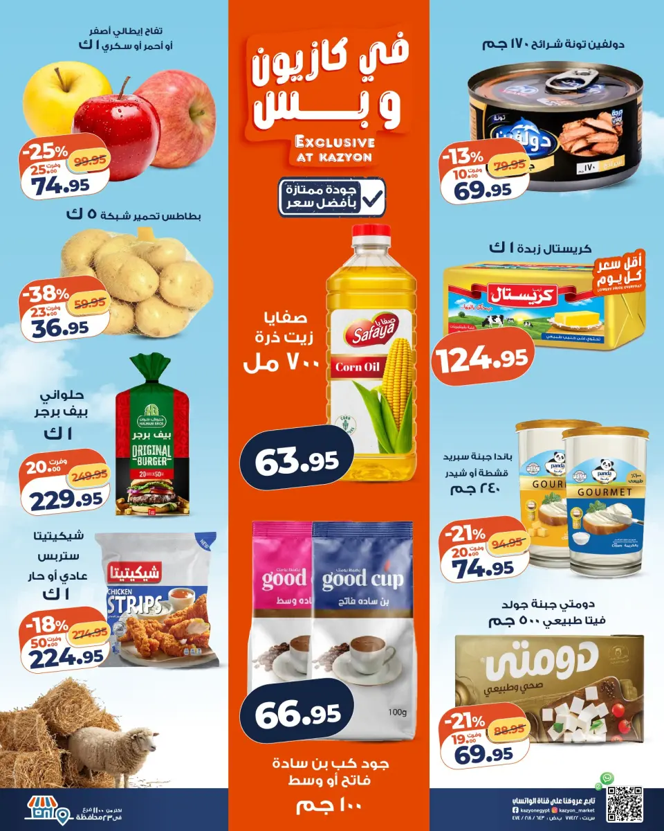 Mark & Save Qatar offers from 24 May to 1 June 2026 Ahlan Eid Offers - Page 2