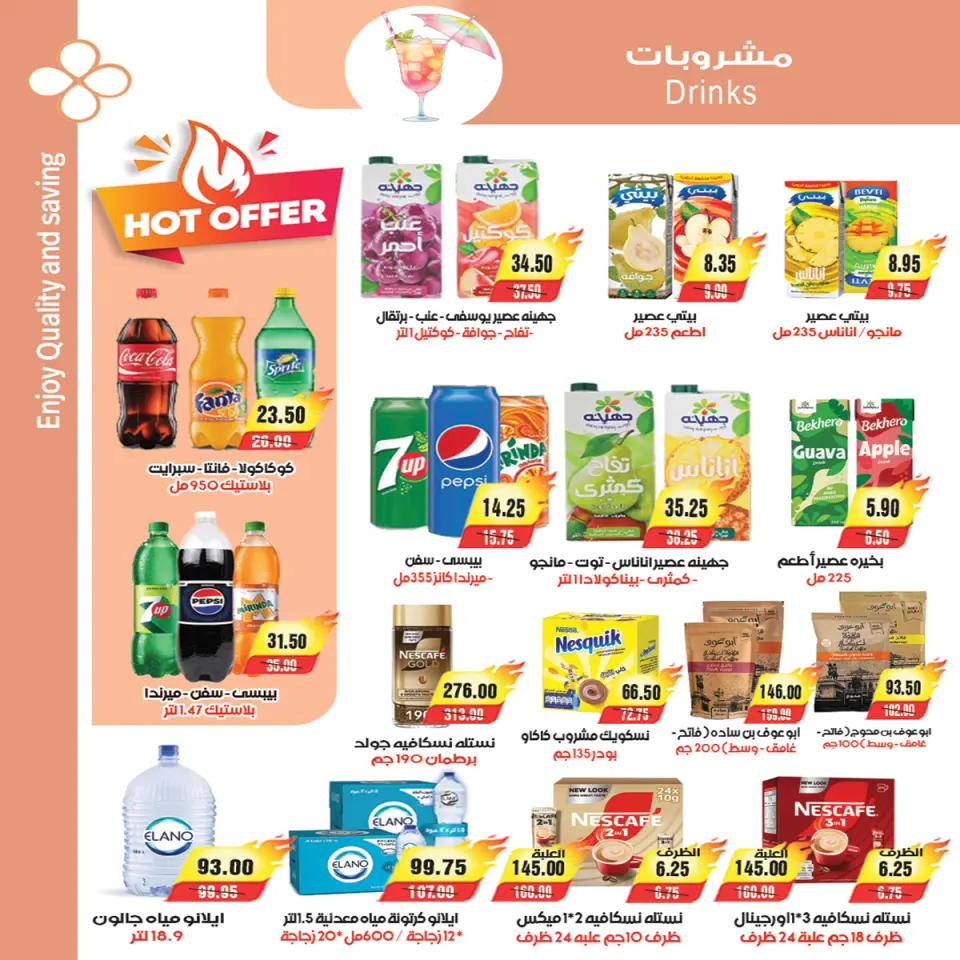 عروض ايه ماركت مصر من ٢٣ مايو حتى ١ يونيو ٢٠٢٦ عروض عيد الأضحى - صفحة 23