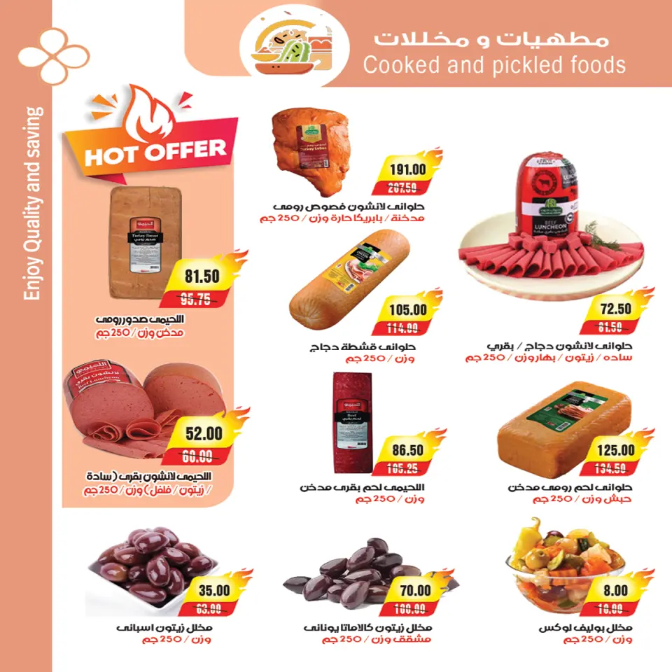 عروض ايه ماركت مصر من ٢٣ مايو حتى ١ يونيو ٢٠٢٦ عروض عيد الأضحى - صفحة 6