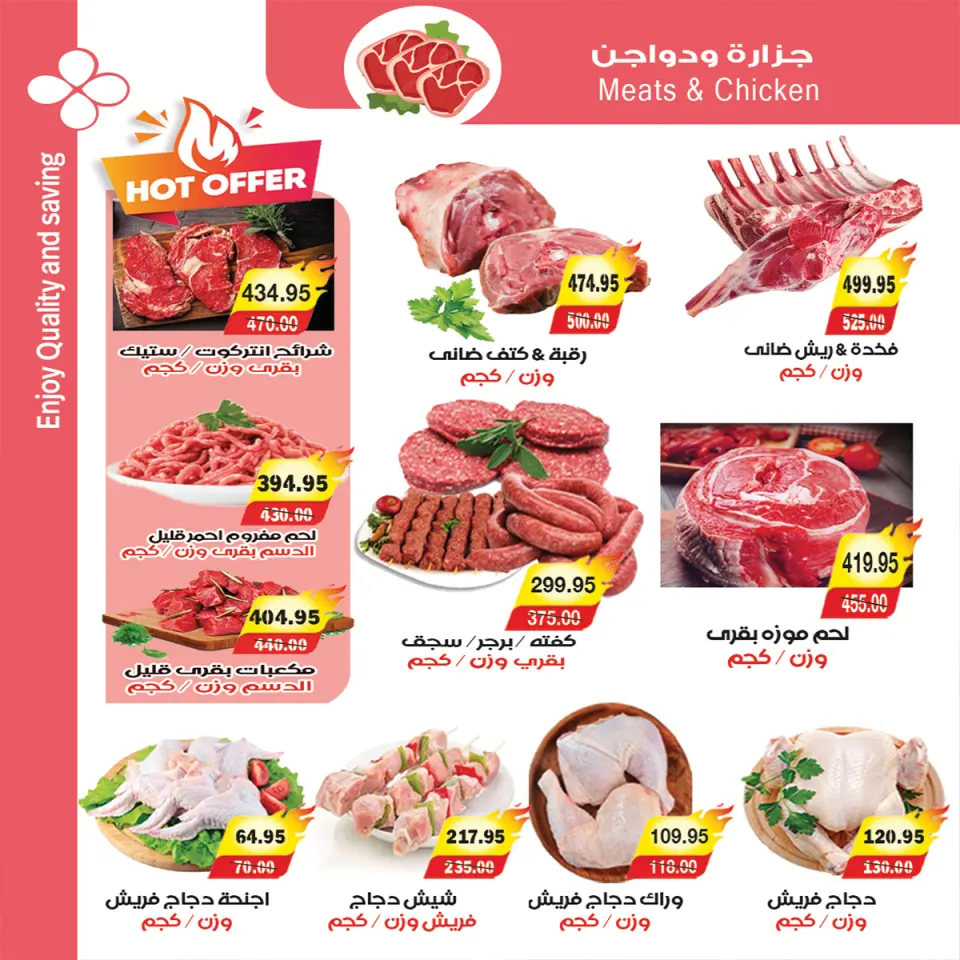 عروض ايه ماركت مصر من ٢٣ مايو حتى ١ يونيو ٢٠٢٦ عروض عيد الأضحى - صفحة 2