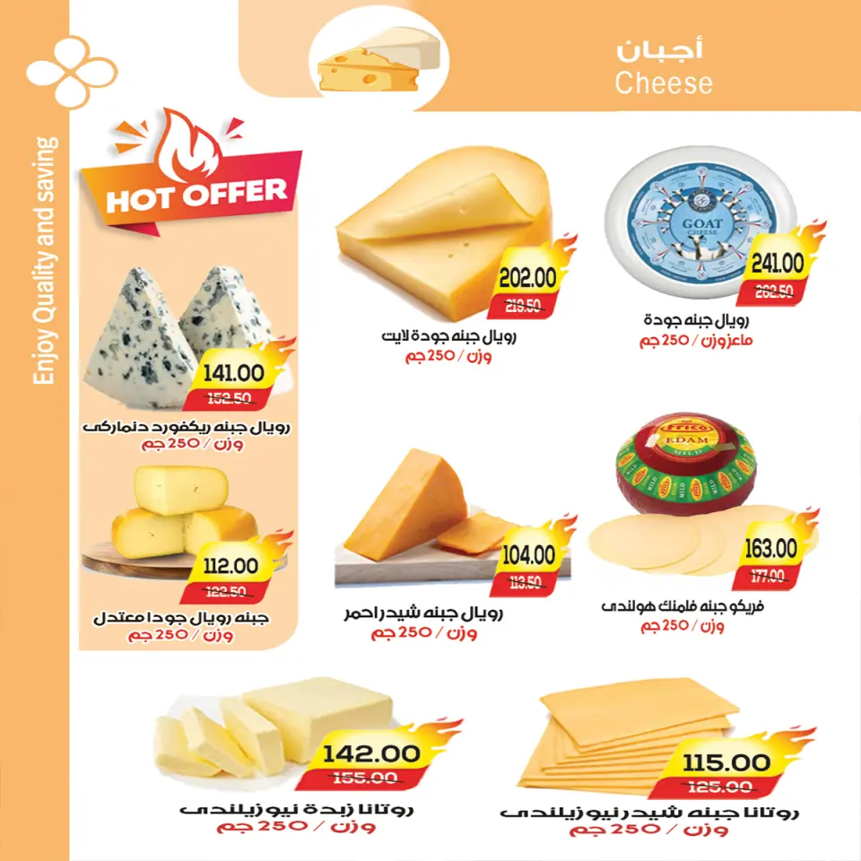 عروض ايه ماركت مصر من ٢٣ مايو حتى ١ يونيو ٢٠٢٦ عروض عيد الأضحى - صفحة 4