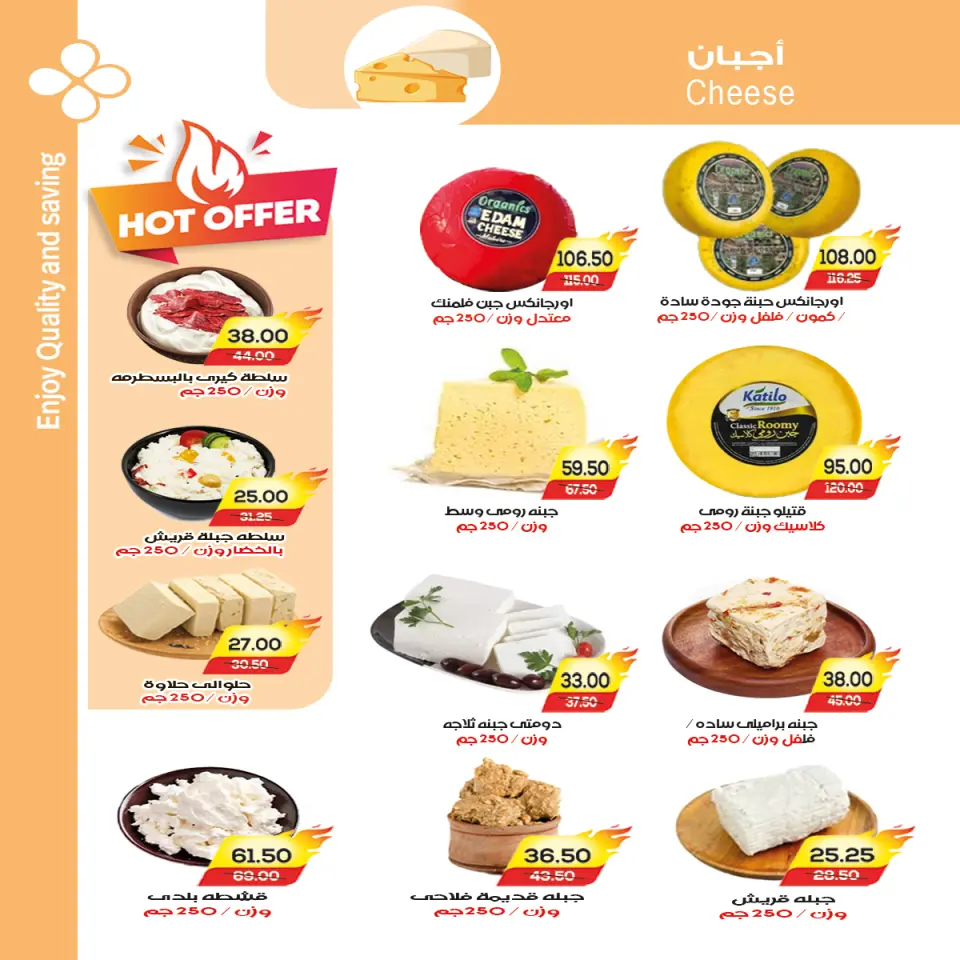 عروض ايه ماركت مصر من ٢٣ مايو حتى ١ يونيو ٢٠٢٦ عروض عيد الأضحى - صفحة 5