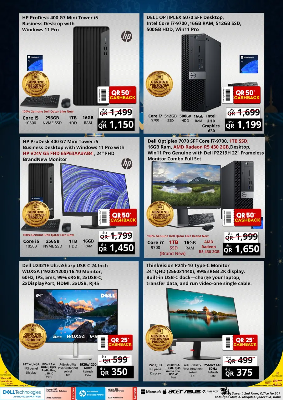 Offres Prestige Computers Qatar de 23 à 30 mai 2026 Eid Al-Adha Double Savers - Prestige Computers - Qatar - 23 mai 2026 – 30 mai 2026 - Page 6