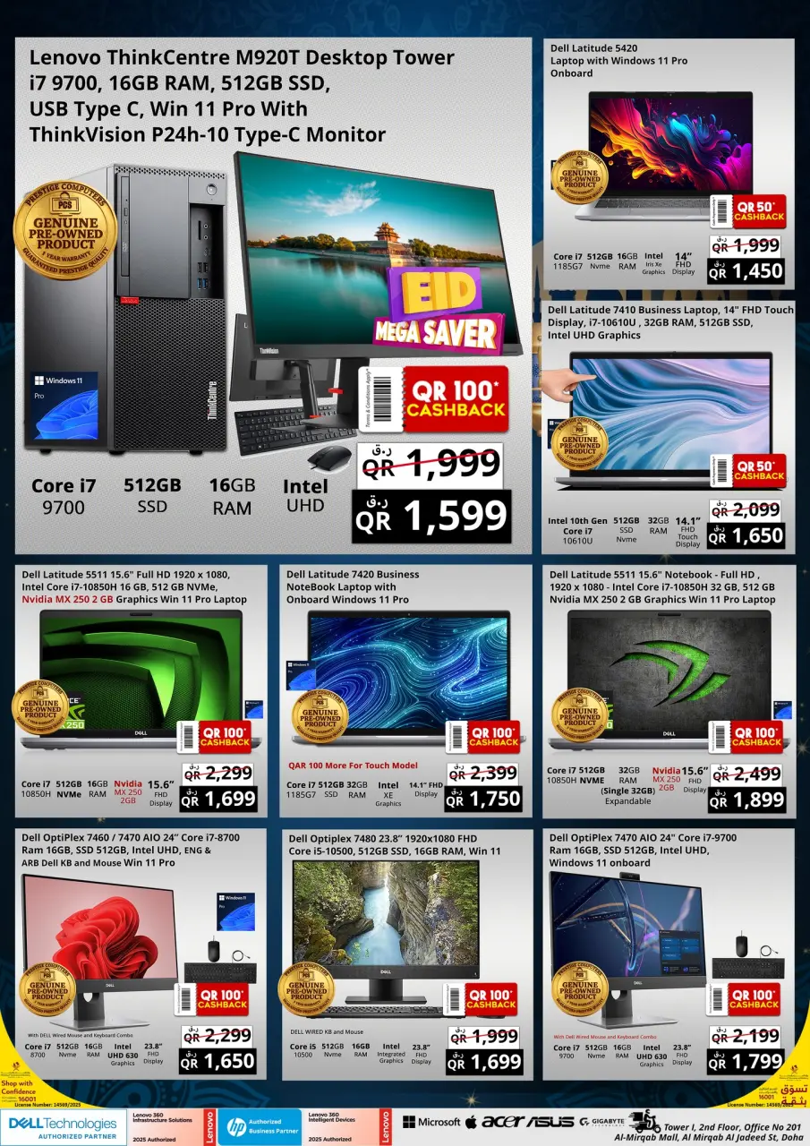 Offres Prestige Computers Qatar de 23 à 30 mai 2026 Eid Al-Adha Double Savers - Prestige Computers - Qatar - 23 mai 2026 – 30 mai 2026 - Page 4