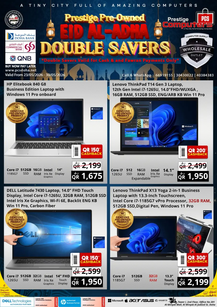 Offres Prestige Computers Qatar de 23 à 30 mai 2026 Eid Al-Adha Double Savers - Prestige Computers - Qatar - 23 mai 2026 – 30 mai 2026 - Page 1
