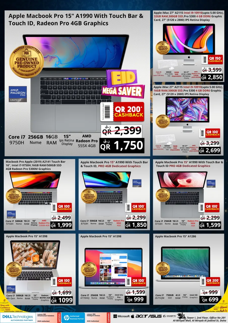 Offres Prestige Computers Qatar de 23 à 30 mai 2026 Eid Al-Adha Double Savers - Prestige Computers - Qatar - 23 mai 2026 – 30 mai 2026 - Page 2
