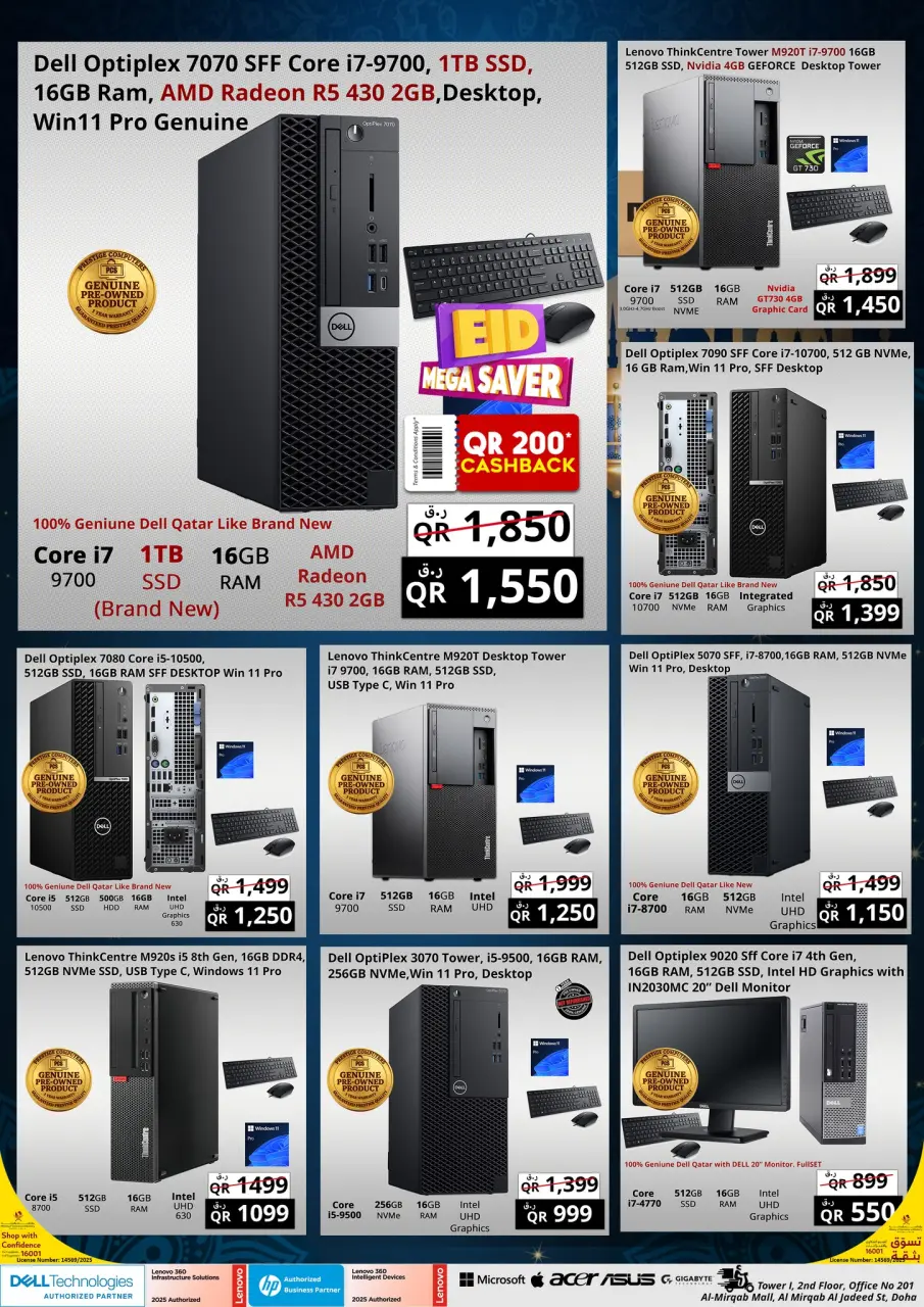 Offres Prestige Computers Qatar de 23 à 30 mai 2026 Eid Al-Adha Double Savers - Prestige Computers - Qatar - 23 mai 2026 – 30 mai 2026 - Page 5