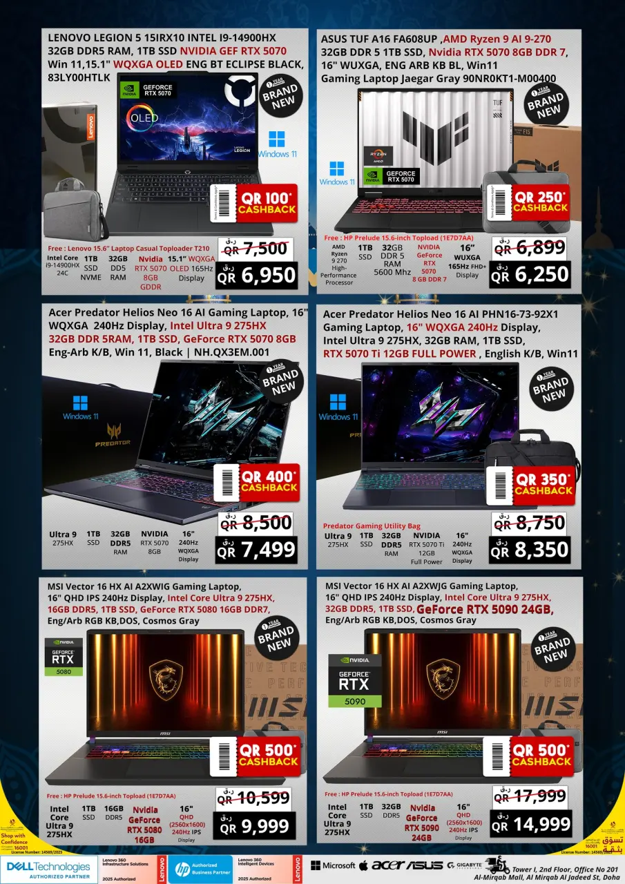 Offres Prestige Computers Qatar de 23 à 30 mai 2026 Eid Al-Adha Double Savers - Prestige Computers - Qatar - 23 mai 2026 – 30 mai 2026 - Page 12