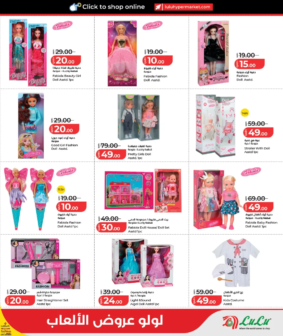 Offres Lulu Hypermarchés Qatar de 21 mai à 6 juin 2026 Offres de jeux - Lulu - Qatar - 21 mai 2026 – 6 juin 2026 - Page 11