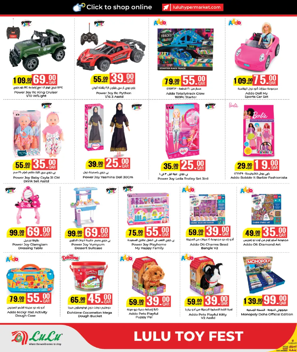 Offres Lulu Hypermarchés Qatar de 21 mai à 6 juin 2026 Offres de jeux - Lulu - Qatar - 21 mai 2026 – 6 juin 2026 - Page 14