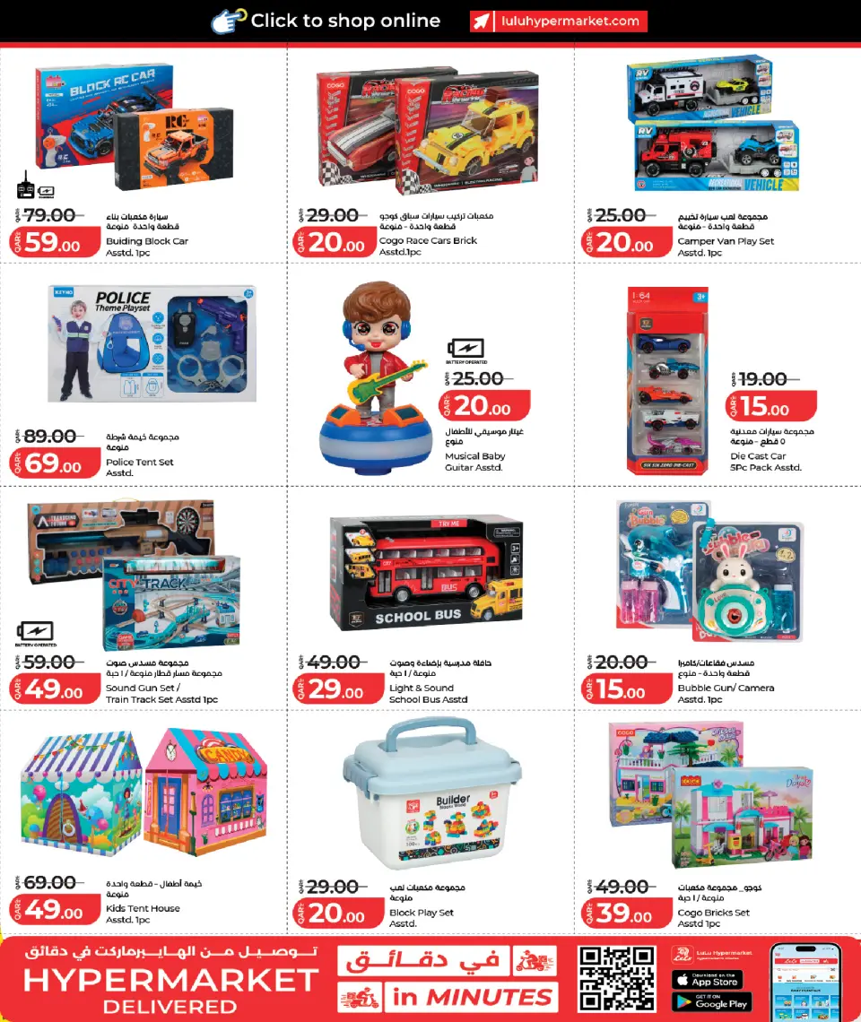 Offres Lulu Hypermarchés Qatar de 21 mai à 6 juin 2026 Offres de jeux - Lulu - Qatar - 21 mai 2026 – 6 juin 2026 - Page 15