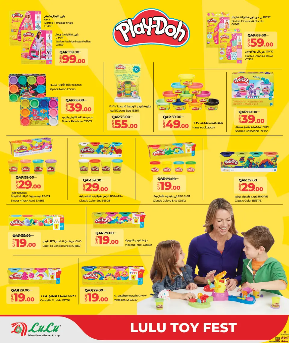 Offres Lulu Hypermarchés Qatar de 21 mai à 6 juin 2026 Offres de jeux - Lulu - Qatar - 21 mai 2026 – 6 juin 2026 - Page 16