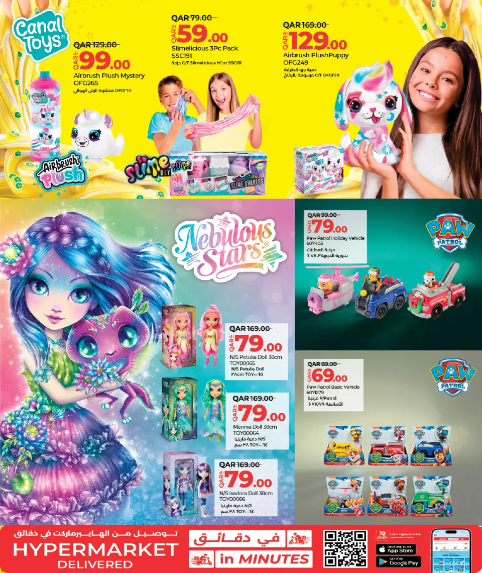 Offres Lulu Hypermarchés Qatar de 21 mai à 6 juin 2026 Offres de jeux - Lulu - Qatar - 21 mai 2026 – 6 juin 2026 - Page 17