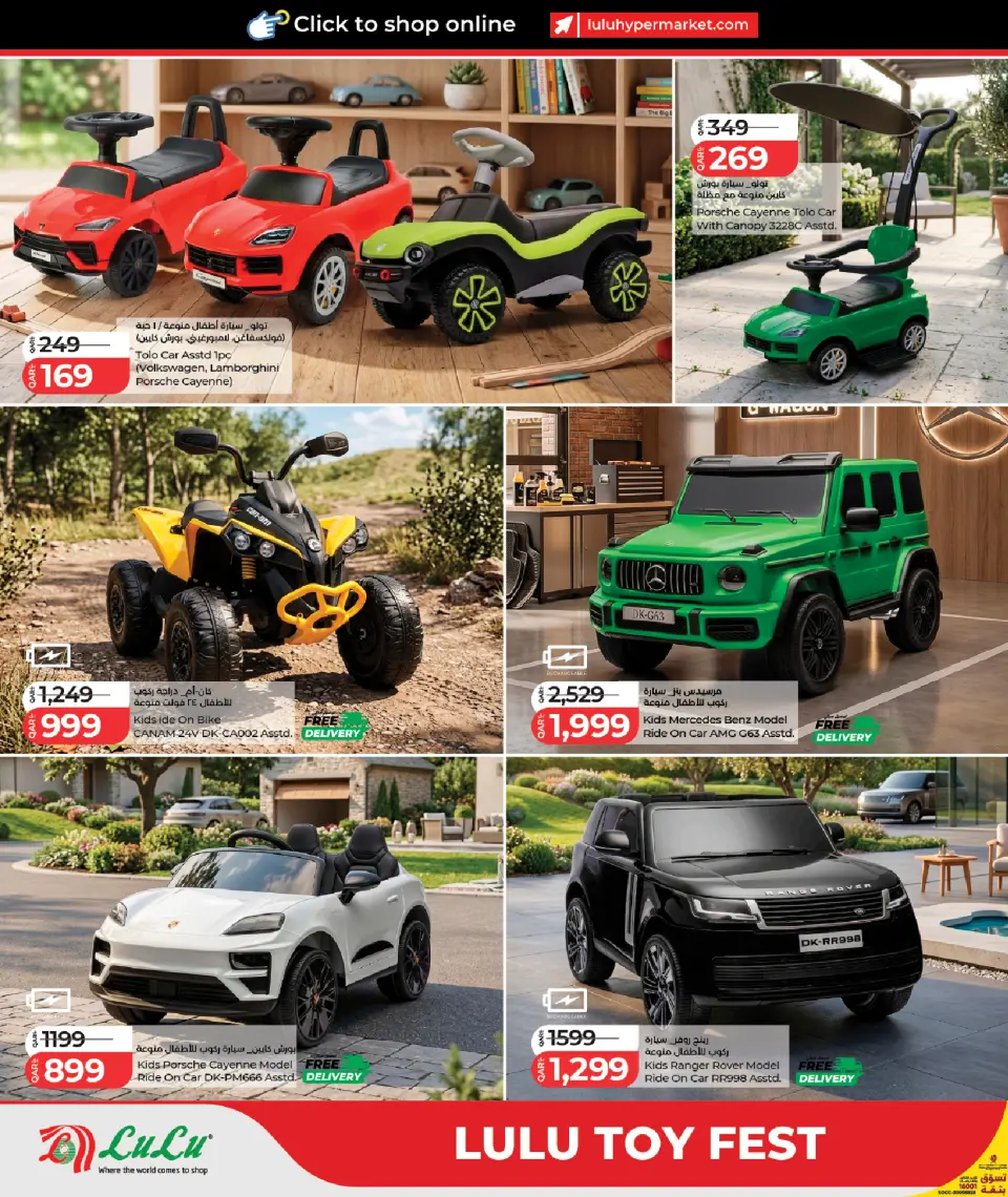 Offres Lulu Hypermarchés Qatar de 21 mai à 6 juin 2026 Offres de jeux - Lulu - Qatar - 21 mai 2026 – 6 juin 2026 - Page 18