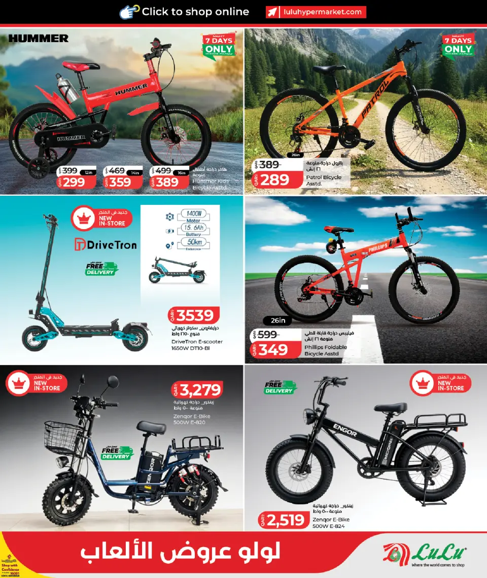 Offres Lulu Hypermarchés Qatar de 21 mai à 6 juin 2026 Offres de jeux - Lulu - Qatar - 21 mai 2026 – 6 juin 2026 - Page 3