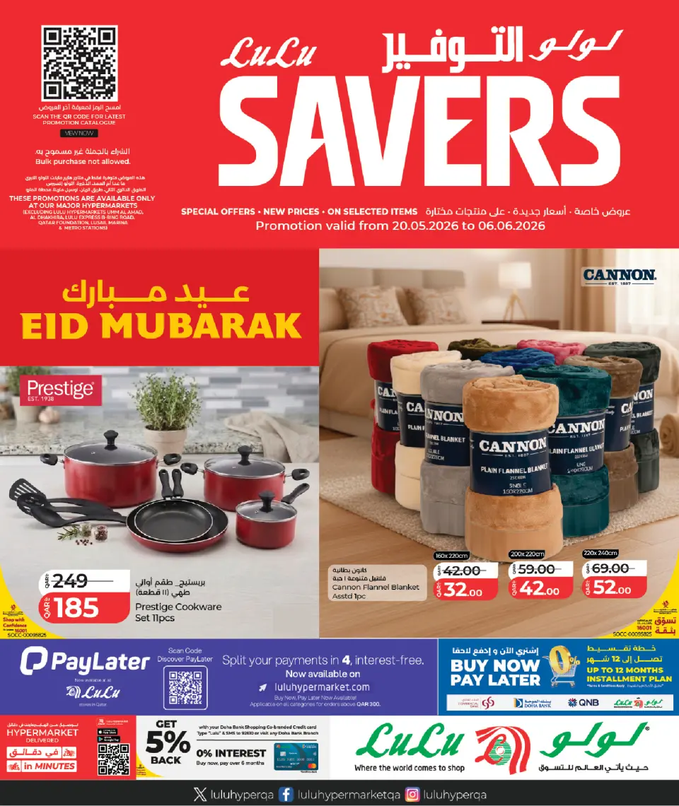 Offres Lulu Hypermarchés Qatar de 21 mai à 6 juin 2026 Offres de jeux - Lulu - Qatar - 21 mai 2026 – 6 juin 2026 - Page 21