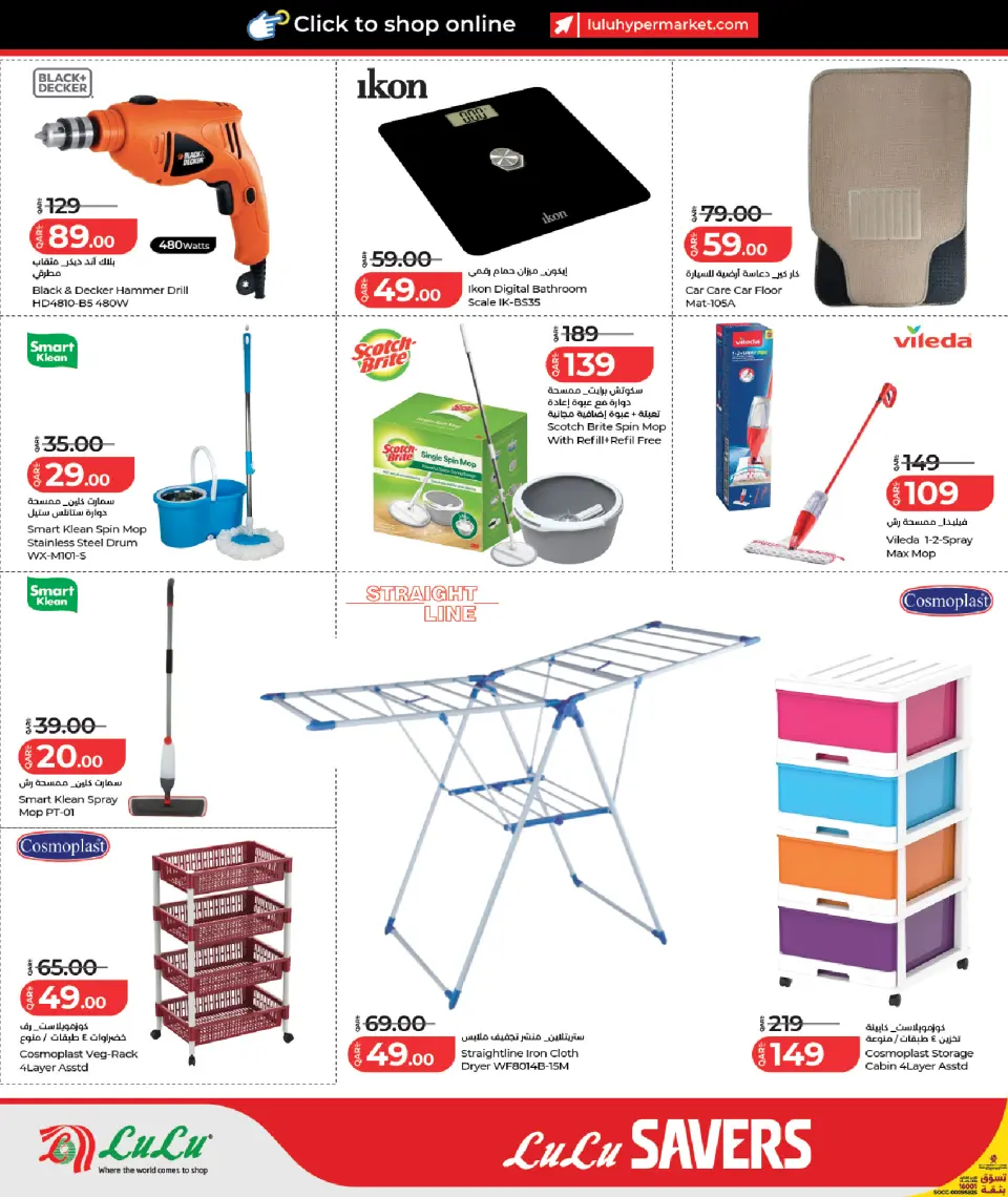 Offres Lulu Hypermarchés Qatar de 21 mai à 6 juin 2026 Offres de jeux - Lulu - Qatar - 21 mai 2026 – 6 juin 2026 - Page 28