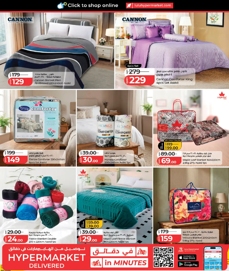 Offres Lulu Hypermarchés Qatar de 21 mai à 6 juin 2026 Offres de jeux - Lulu - Qatar - 21 mai 2026 – 6 juin 2026 - Page 31