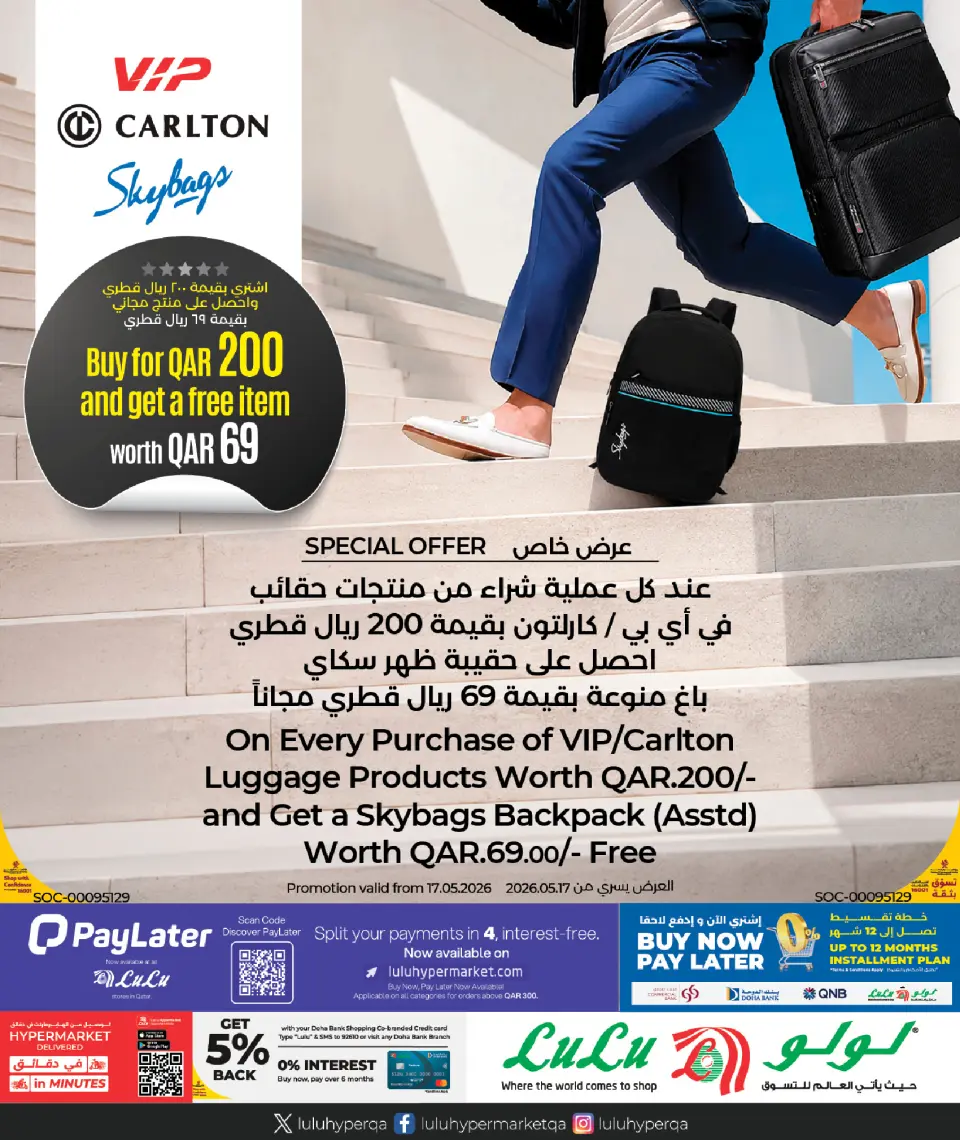 Offres Lulu Hypermarchés Qatar de 21 mai à 6 juin 2026 Offres de jeux - Lulu - Qatar - 21 mai 2026 – 6 juin 2026 - Page 35