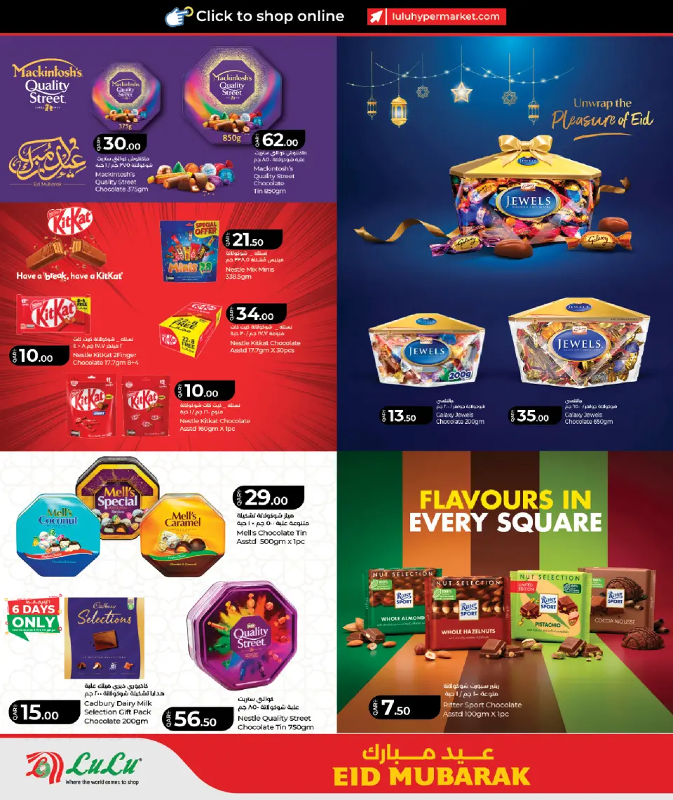 Offres Lulu Hypermarchés Qatar de 23 mai à 2 juin 2026 Offres de l'Aïd Moubarak - Lulu - Qatar - 23 mai 2026 – 2 juin 2026 - Page 2