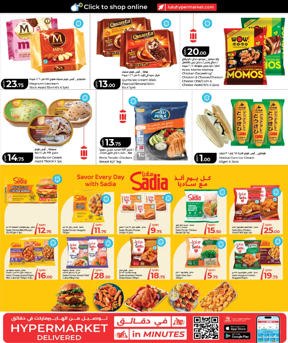 Offres Lulu Hypermarchés Qatar de 23 mai à 2 juin 2026 Offres de l'Aïd Moubarak - Lulu - Qatar - 23 mai 2026 – 2 juin 2026 - Page 11