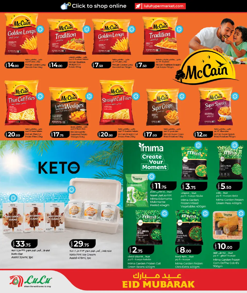 Offres Lulu Hypermarchés Qatar de 23 mai à 2 juin 2026 Offres de l'Aïd Moubarak - Lulu - Qatar - 23 mai 2026 – 2 juin 2026 - Page 12