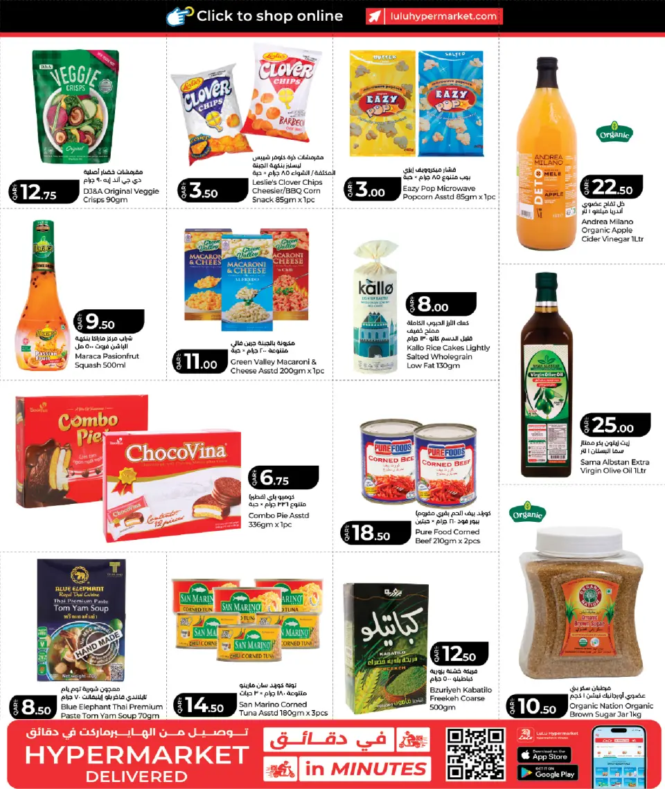 Offres Lulu Hypermarchés Qatar de 23 mai à 2 juin 2026 Offres de l'Aïd Moubarak - Lulu - Qatar - 23 mai 2026 – 2 juin 2026 - Page 15