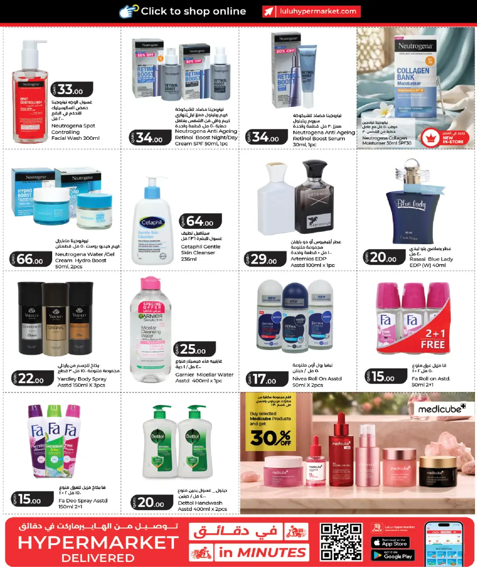 Offres Lulu Hypermarchés Qatar de 23 mai à 2 juin 2026 Offres de l'Aïd Moubarak - Lulu - Qatar - 23 mai 2026 – 2 juin 2026 - Page 19