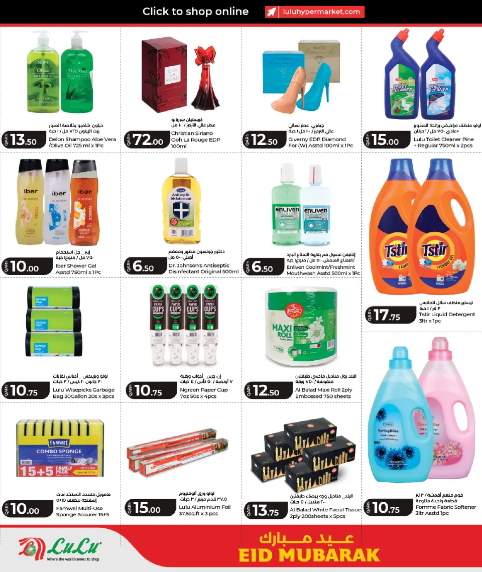 Offres Lulu Hypermarchés Qatar de 23 mai à 2 juin 2026 Offres de l'Aïd Moubarak - Lulu - Qatar - 23 mai 2026 – 2 juin 2026 - Page 20