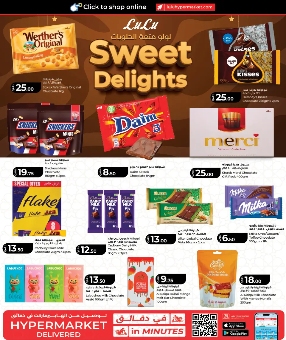 Offres Lulu Hypermarchés Qatar de 23 mai à 2 juin 2026 Offres de l'Aïd Moubarak - Lulu - Qatar - 23 mai 2026 – 2 juin 2026 - Page 3