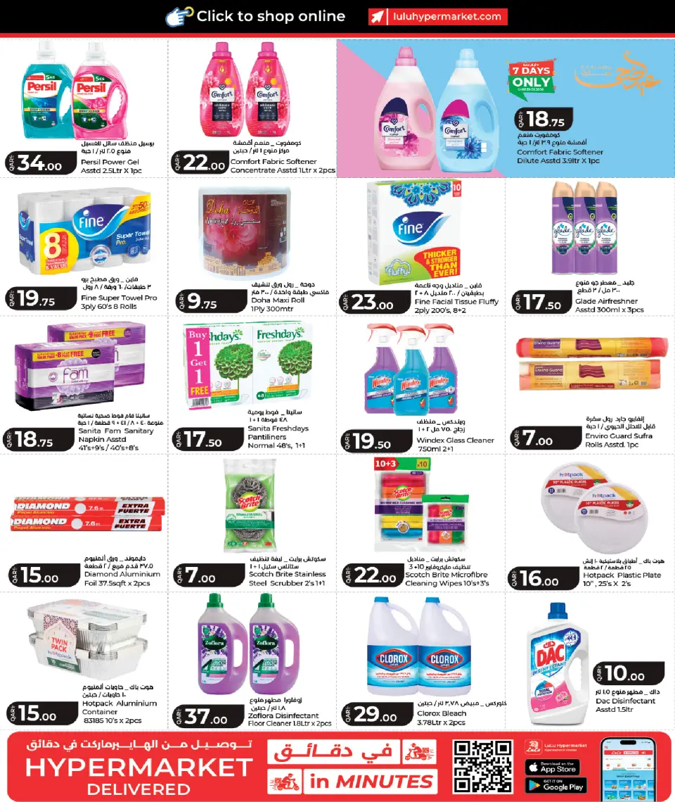 Offres Lulu Hypermarchés Qatar de 23 mai à 2 juin 2026 Offres de l'Aïd Moubarak - Lulu - Qatar - 23 mai 2026 – 2 juin 2026 - Page 21