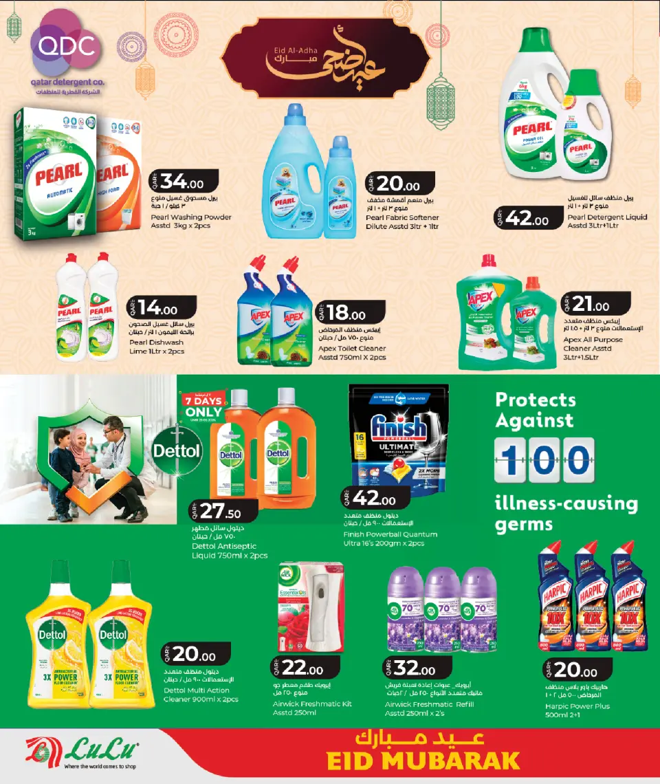 Offres Lulu Hypermarchés Qatar de 23 mai à 2 juin 2026 Offres de l'Aïd Moubarak - Lulu - Qatar - 23 mai 2026 – 2 juin 2026 - Page 22