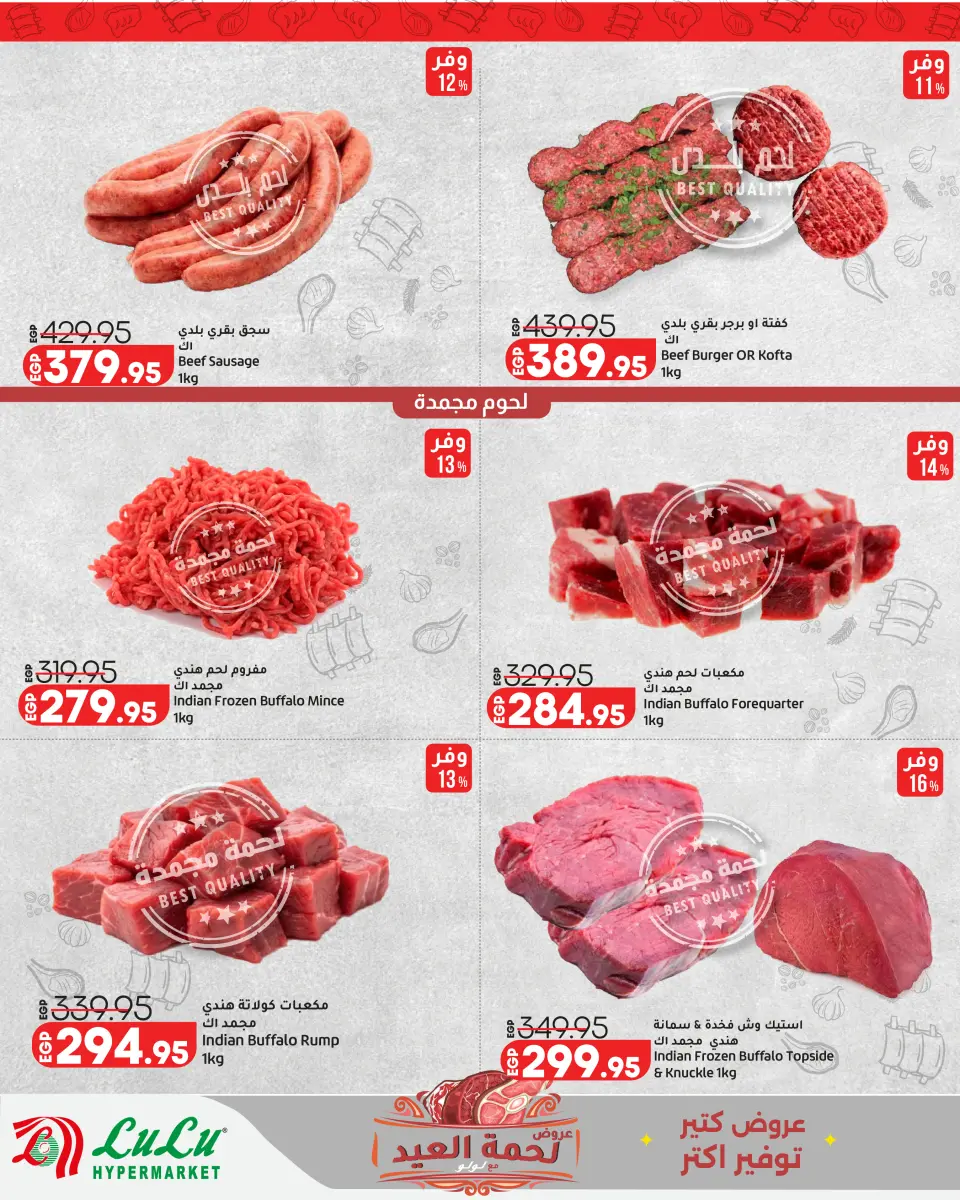 Lulu Hypermarkets Egypt offers from 24 May to 6 June 2026 Big Eid Savers - Page 3
