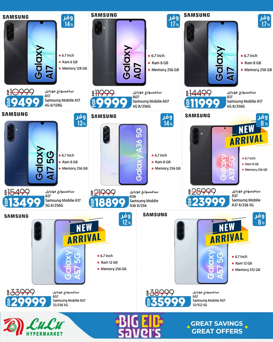 Lulu Hypermarkets Egypt offers from 24 May to 6 June 2026 Big Eid Savers - Page 25