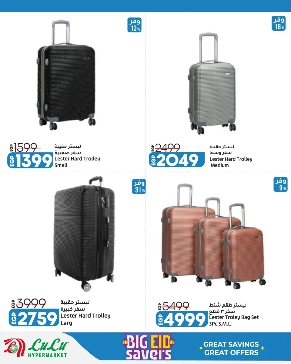 Lulu Hypermarkets Egypt offers from 24 May to 6 June 2026 Big Eid Savers - Page 39