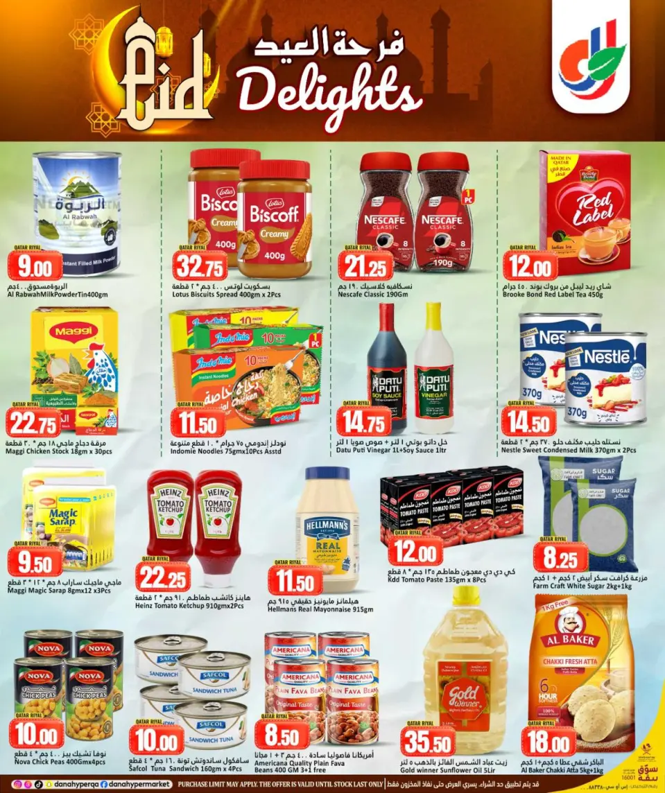 Ofertas de Dana Hipermercados Katar de 24 a 27 mayo 2026 Delicias del Eid - Dana - Katar - 24 mayo 2026 – 27 mayo 2026 - Página 5