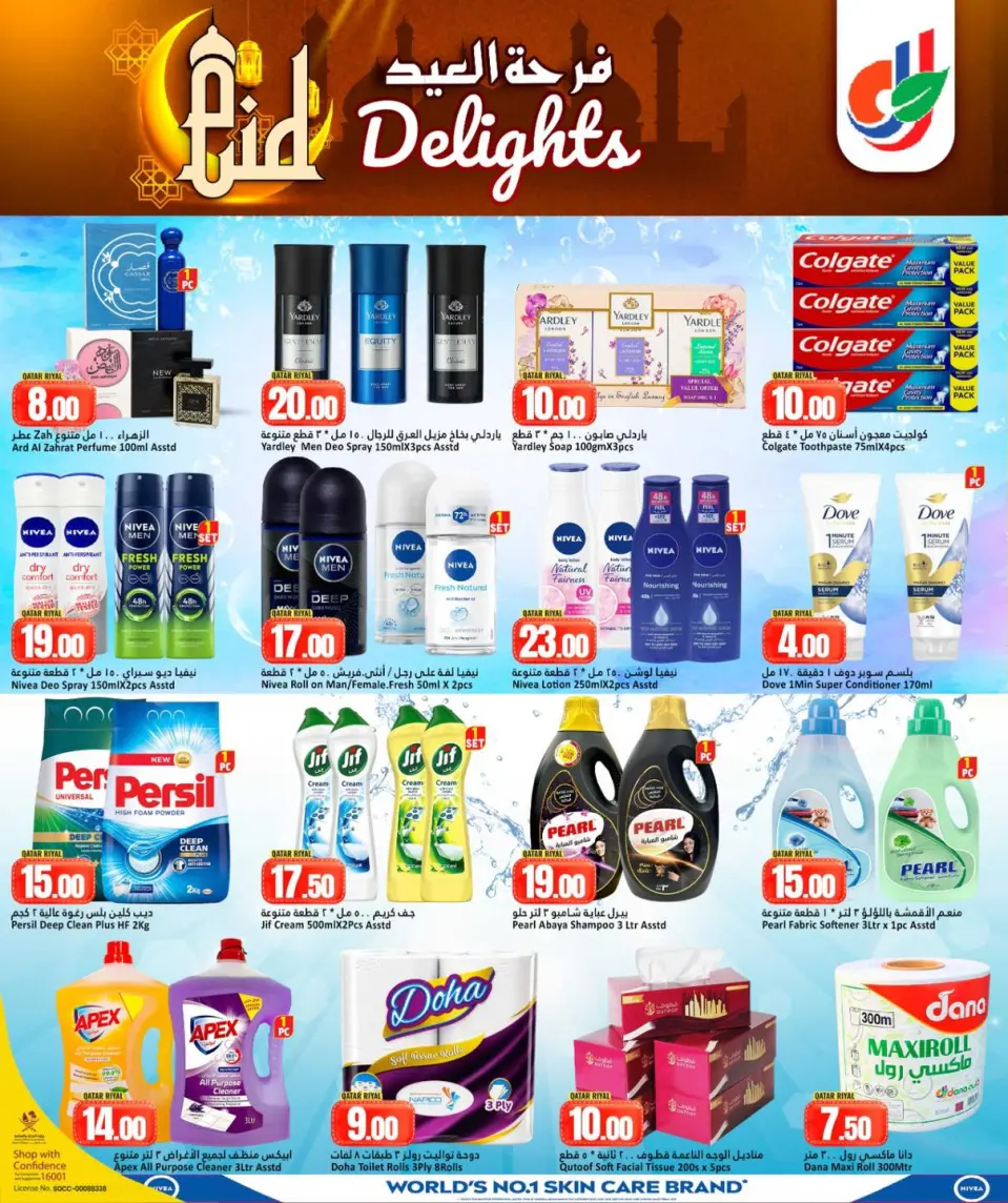Ofertas de Dana Hipermercados Katar de 24 a 27 mayo 2026 Delicias del Eid - Dana - Katar - 24 mayo 2026 – 27 mayo 2026 - Página 6