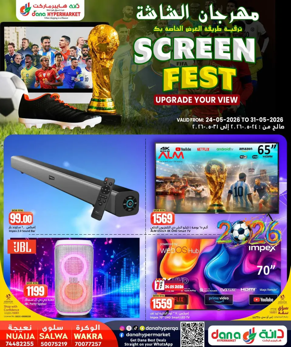 Ofertas de Dana Hipermercados Katar de 24 a 31 mayo 2026 Festival de cine - Dana - Katar - 24 mayo 2026 – 31 mayo 2026 - Página 1
