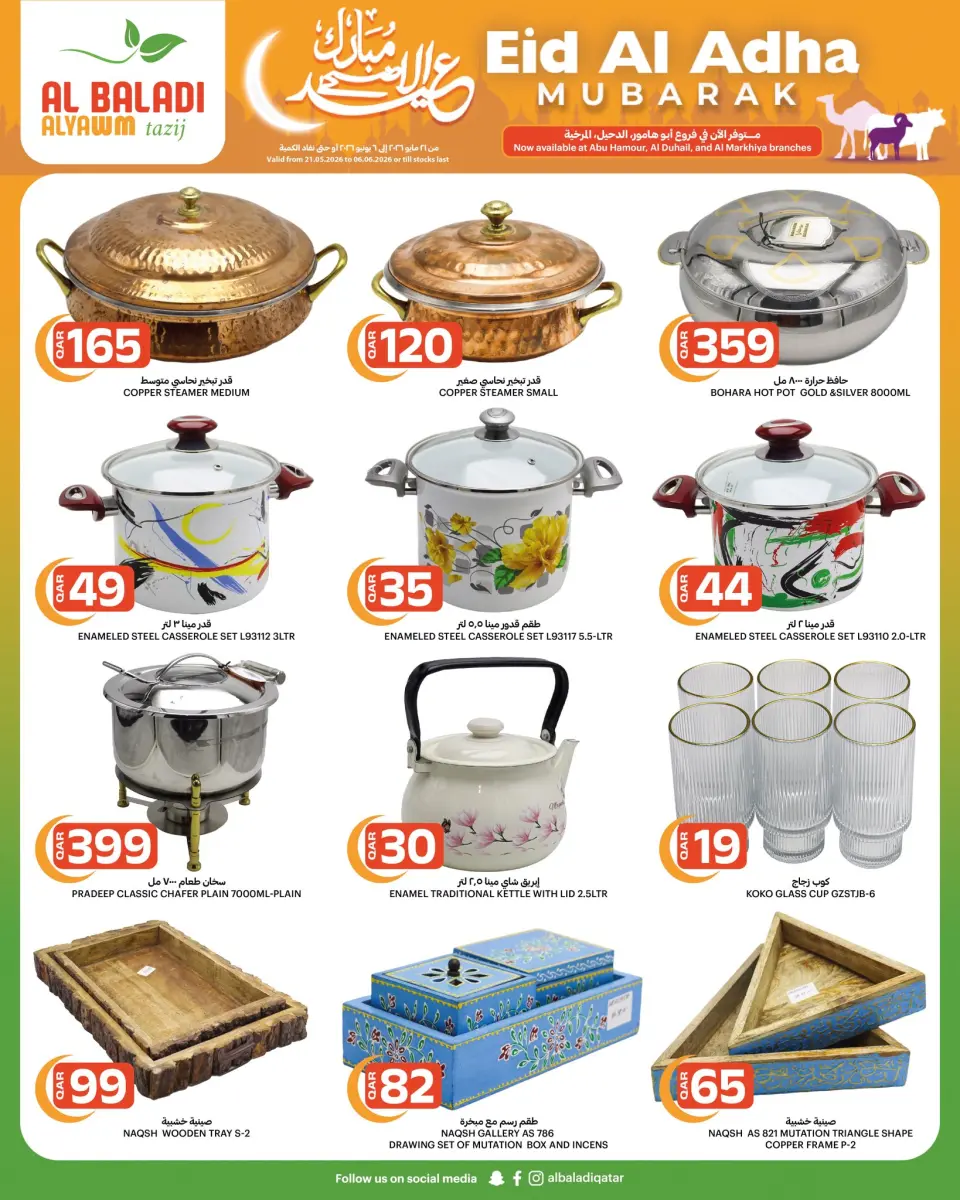 Offres Souq Al Baladi Qatar de 21 mai à 6 juin 2026 Offres de l'Aïd Adha Moubarak - Souq Al Baladi - Qatar - 21 mai 2026 – 6 juin 2026 - Page 1