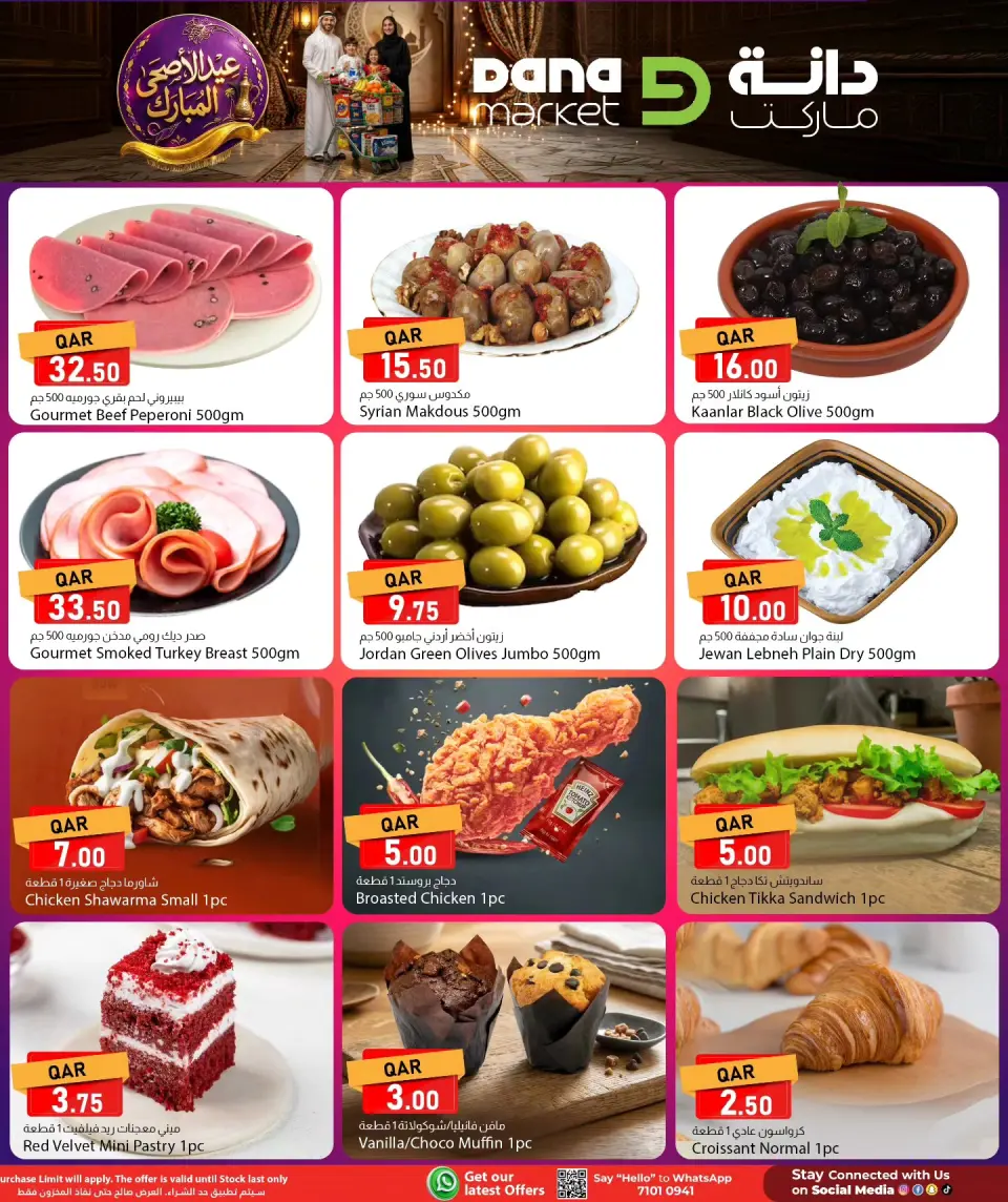 Ofertas de Dana Katar de 24 a 27 mayo 2026 Ofertas Eid Adha Mubarak - Dana - Katar - 24 mayo 2026 – 27 mayo 2026 - Página 3