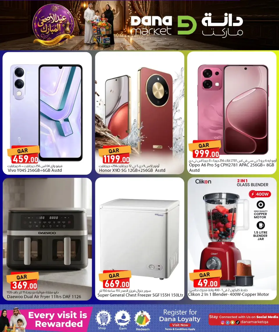 Ofertas de Dana Katar de 24 a 27 mayo 2026 Ofertas Eid Adha Mubarak - Dana - Katar - 24 mayo 2026 – 27 mayo 2026 - Página 11