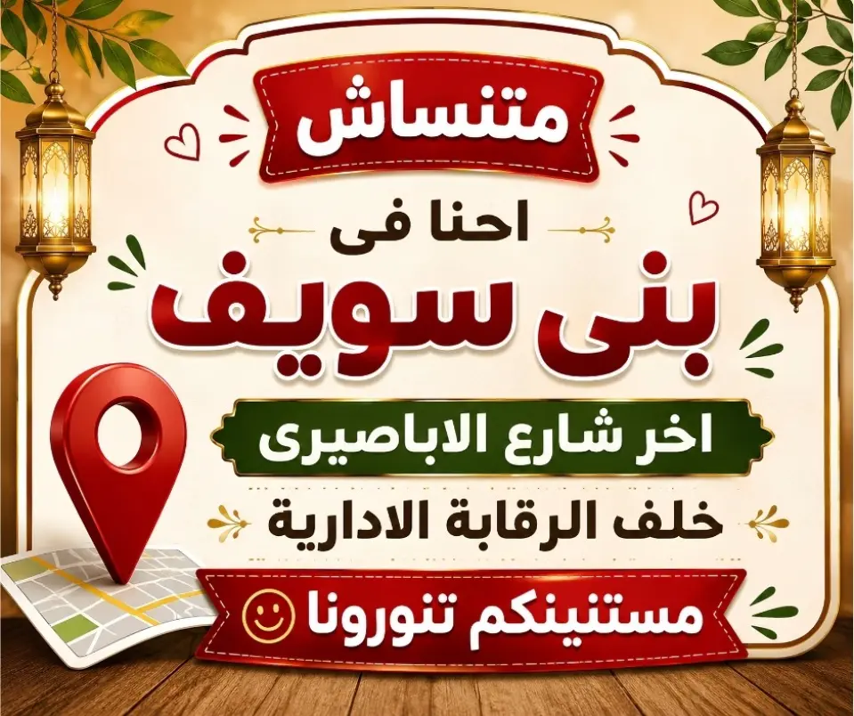 Hyper Meeza Egypt offers from 23 to 30 May 2026 Eid Al Adha Offers - Page 3