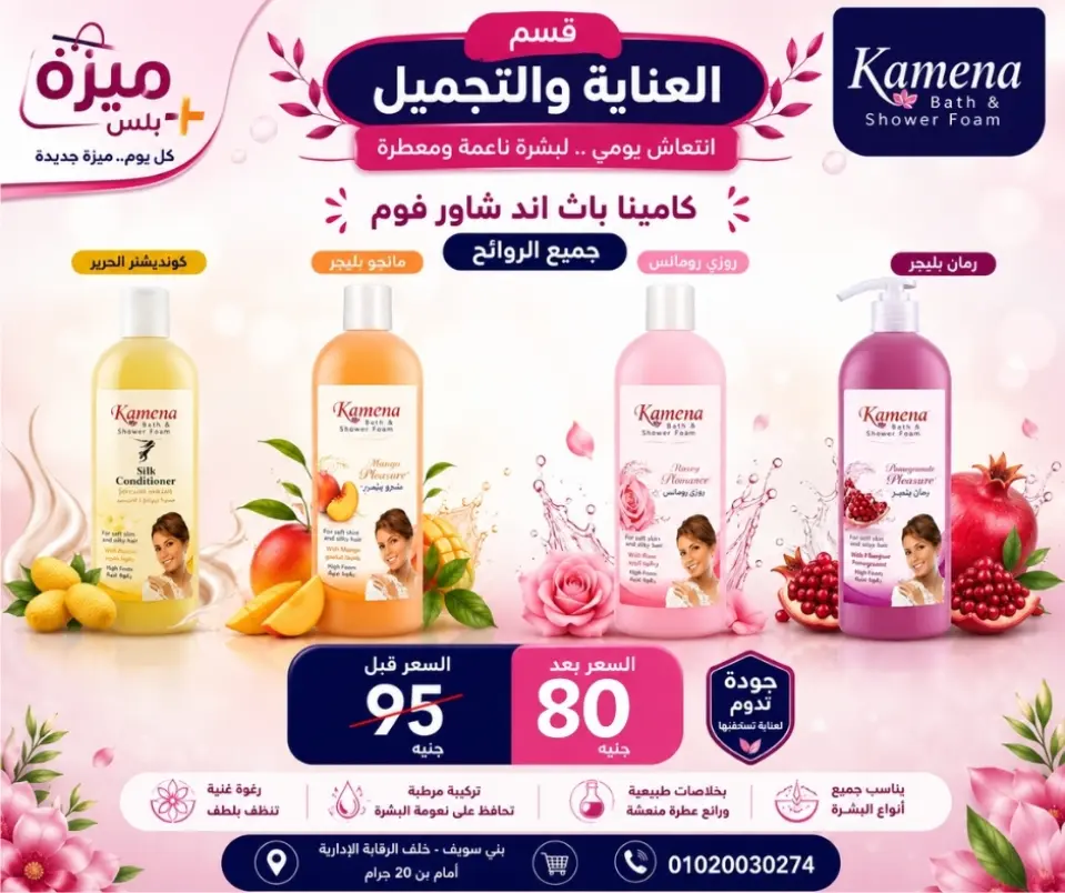Hyper Meeza Egypt offers from 23 to 30 May 2026 Eid Al Adha Offers - Page 69