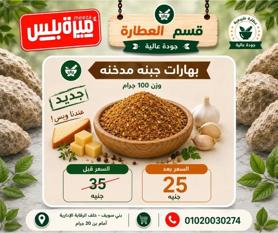 Hyper Meeza Egypt offers from 23 to 30 May 2026 Eid Al Adha Offers - Page 26