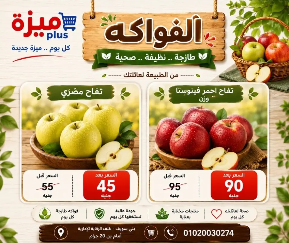 Hyper Meeza Egypt offers from 23 to 30 May 2026 Eid Al Adha Offers - Page 16