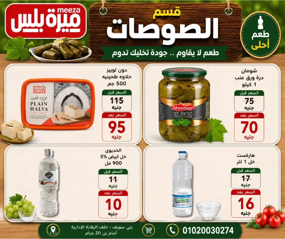 Hyper Meeza Egypt offers from 23 to 30 May 2026 Eid Al Adha Offers - Page 49
